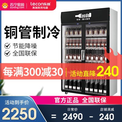 乐创(lecon)饮料展示柜冷藏柜保鲜商用立式单门双开门超市便利店冰柜冰箱800升双门直冷高端黑上压缩机款