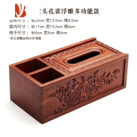 三维工匠花梨木制实木抽纸盒多纸巾盒木质家用茶几桌面遥控收纳架 栗色多功能回字孔雀