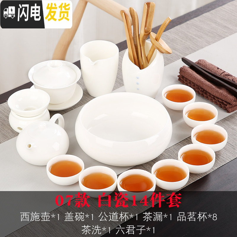 三维工匠 白瓷茶具套装家用简约现代整套陶瓷茶具茶杯办公便携干泡盘 07款白瓷14件套 9件