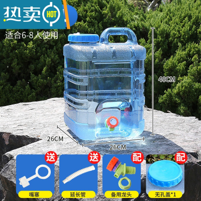 敬平水桶家用储水用车载户外纯净矿泉塑料水箱带龙头饮用蓄水装水茶道 竖桶20L(送延长管和防尘塞)+无孔盖+备用龙头