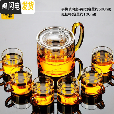 三维工匠茶具日式功夫茶杯套装家用玻璃茶壶办公室泡茶现代简约茶道喝茶器 手执玻璃壶(黄把)+玻璃红把6杯88