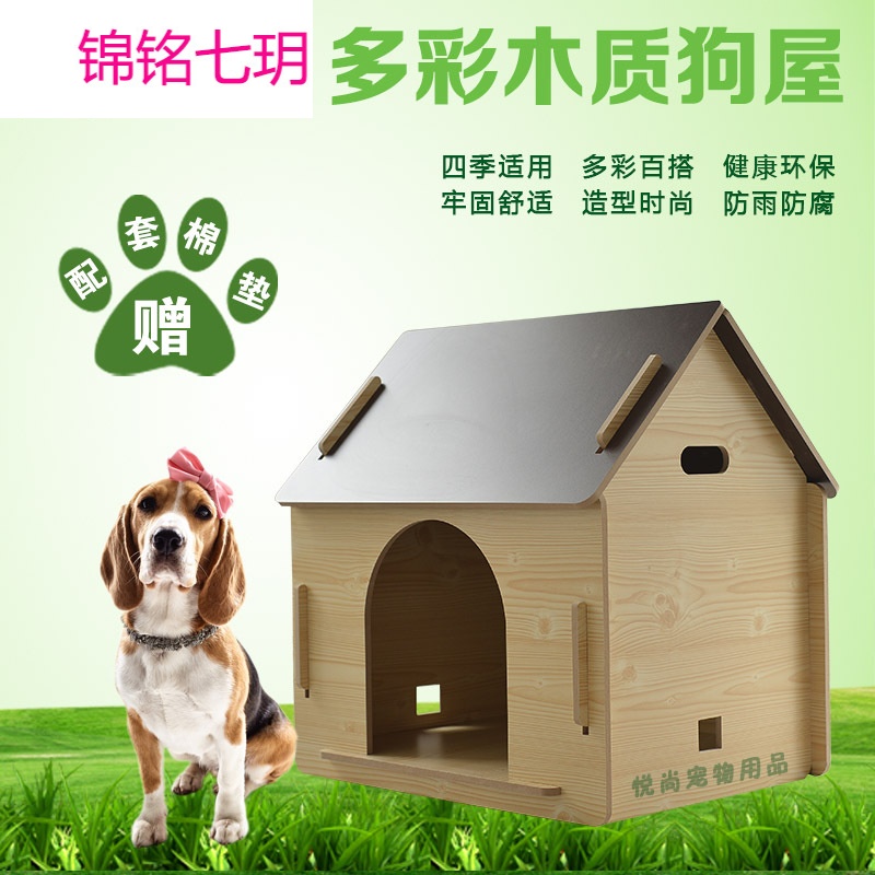 木质狗笼狗屋宠物围栏宠物木屋狗房子|狗床垫猫窝送保暖垫子