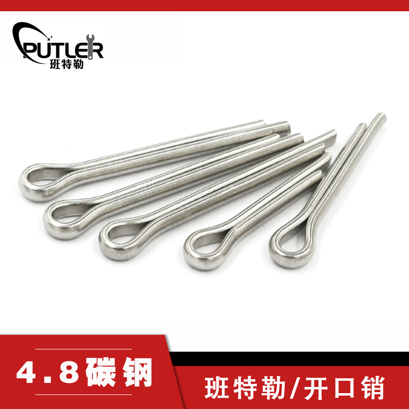 班特勒开口销 M5x90mm 4.8级