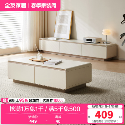 全友家居茶几组合电视柜