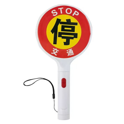 浪伍 警示停字牌 LW220 (单位:个)