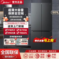 美的新品501L十字双开四门大容量家用电冰箱官方一级超薄风冷无霜