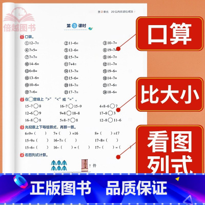 数学计算题强化训练 一年级下 [正版]一年级下册数学口算天天练人教版口算练习下学期口算题卡小学看图列算式一年级数学思维训