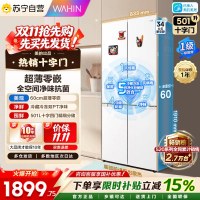 华凌冰箱美的出品十字对开门冰箱501升1级能效变频自动除霜净味杀菌HR-520WUSPZ雾隐白