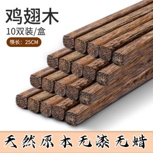 张小泉鸡翅木筷子家用天然高档红檀木铁木无漆无蜡十双装家庭8138