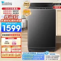 小天鹅(LittleSwan)波轮洗衣机全自动 15公斤大容量 免清洗不脏桶 健康除螨 以旧换新 TB15-1808T