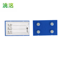 洮洺 仓位卡 50*80四磁 个