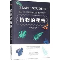 正版新书]植物的秘密约翰·梅勒·库尔勒9787557660420