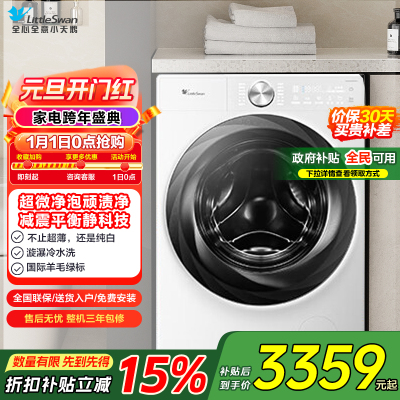 小天鹅滚筒洗衣机全自动家用[小乌梅2.0奶油白 TG100S83PROW]超薄全嵌 10公斤家电国家补贴