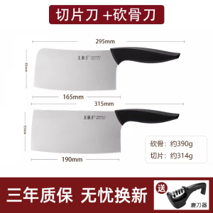 王麻子菜刀家用刀具厨房切肉切片刀具女士专用官方旗舰店正品8138