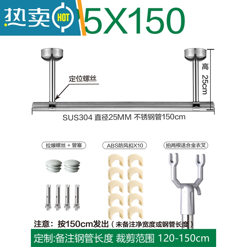 敬平晾衣杆阳台顶装不锈钢固定晾衣架单杆家用晒衣架挂衣服吊顶凉衣捍 钢管长SUS150cm+吊座高25cm