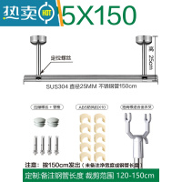 敬平晾衣杆阳台顶装不锈钢固定晾衣架单杆家用晒衣架挂衣服吊顶凉衣捍 钢管长SUS150cm+吊座高25cm