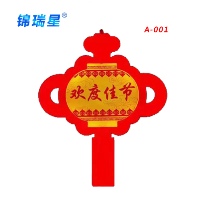 锦瑞星户外中国结50*60cm/个