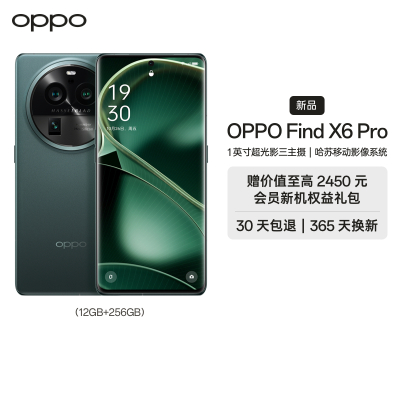 oppo find x6 pro 飞泉绿 12gb 256gb 超光影三主摄 第二代骁龙8移动
