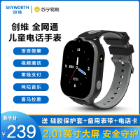 创维Skyworth智能儿童电话手表4G全网通视频通话插卡语音微聊大屏定位拍照防水支付 黑色