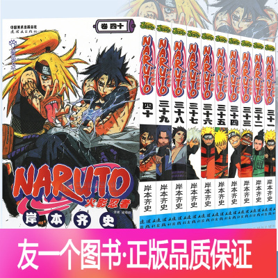 火影忍者岸本齐史价格 火影忍者岸本齐史最新报价 火影忍者岸本齐史多少钱 苏宁易购