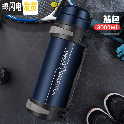 三维工匠保温水壶超大容量保暖热水瓶男2/3户外便携旅行水杯3000 深蓝3000保温杯