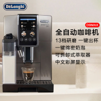 德龙(DeLonghi)全自动咖啡机D9MAX意式美式全触摸中文彩屏显示15Bar泵压豆粉两用原装进口