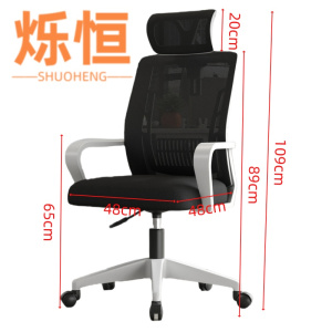 烁恒办公椅