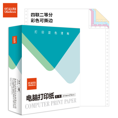 优必利电脑打印纸针式打印纸出库单发货单彩色四联整张打印纸Y241-4四联整张