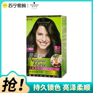 施华蔻怡然染发剂自己在家染怡然无氨染发霜3.0羊绒脂深棕