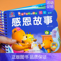 感恩故事书 [正版]水果蔬菜 阳光宝贝翻翻乐大卡 撕不烂的绘本两三岁宝宝看图识字认知书益智早教启蒙识物卡片硬壳纸板读物婴