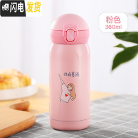 三维工匠儿童小学生幼儿园保温杯小号宝宝小容量便携迷你直饮口男女水杯子 粉色-360