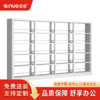 [企诺]书架 QNGMA1-01-5A1-4W 3700×300×2000mm 金属 个