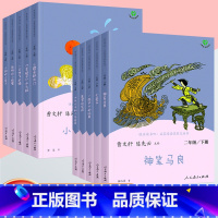 快乐读书吧 二年级上+下 [正版]二年级下册快乐读书吧神笔马良七色花一起长大的玩具愿望的实现大头儿子和小头爸爸小学课外阅