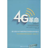 正版新书]4G革命:无线新时代Scott9787300187709