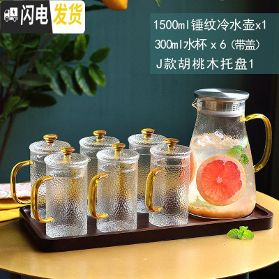三维工匠冷水壶玻璃可高温凉水壶水杯带盖玻璃水壶耐热防爆家用 1500锤纹壶+300锤纹杯6+J款胡桃木托盘(带盖