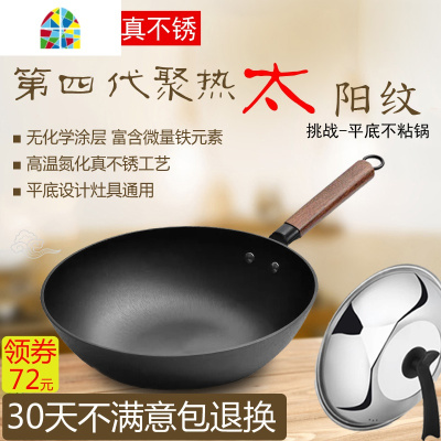 生铁炒锅平底铁锅无涂层老式铁锅家用铸铁炒菜锅电磁炉专用锅 FENGHOU 太阳纹30厘米炒锅无盖