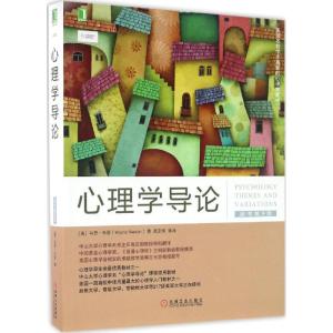 正版新书]心理学导论(原书第9版)韦恩·韦登9787111554158
