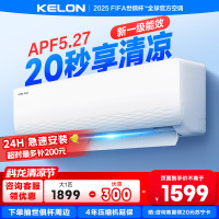 科龙(KELON)空调静省电 1.5匹挂机新一级能效卧室变频冷暖大风量 以旧换新国家补贴20% KFR-33GW/QJ