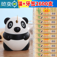 敬平可爱个性创意卡通熊猫牙签筒自动按压式牙签盒子家用客厅餐厅便携 1个熊猫+牙签1包[共2600根]