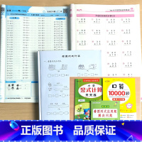 全3册-2年级上册 看图列式应用题解决问题+竖式计算+口算10000道 小学二年级 [正版]二年级上册2下册看图列式应用