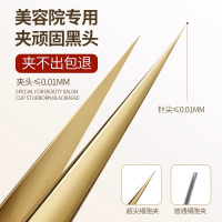 超尖细胞夹高精密超细专业去黑头夹镊子刮闭口粉刺工具77163