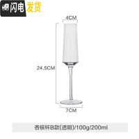 三维工匠水晶红酒杯创意家用玻璃高脚杯鸡尾酒威士忌葡萄酒香槟杯子 香槟杯B款(透明)