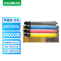 才进荣耀版DSC1025L彩色大容量粉盒 基士得耶DSC-1025 1025L碳粉盒 1020 1120 1120SP墨