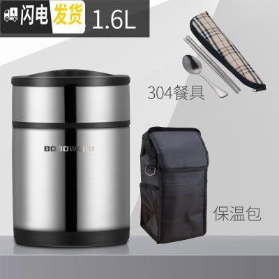 三维工匠保温饭盒桶1人便携超长12小时上班带饭族大容量多层不锈钢便当盒 1.6钢本色(送黑保温袋+304筷勺