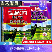 [2本]现代文课外阅读+课外阅读训练 A版(上册) 小学二年级 [正版]新黑马阅读现代文课外阅读一二三年级四五六年级上册