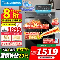 [官方正品]美的12公斤滚筒洗衣机洗烘一体机全自动家用1.1超高洗净比 除菌净螨节能净速简尚系列MD120V36T