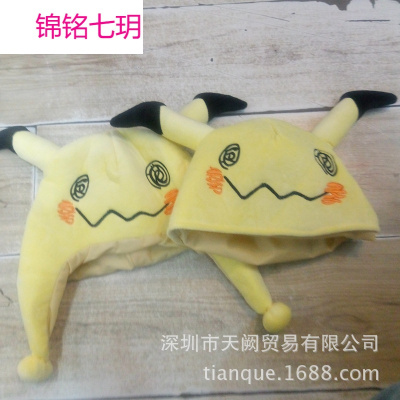 宠物小精灵谜拟Q毛绒帽子神奇宝贝皮卡丘毛绒公仔动漫周边热销