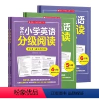 [四五六年级]学乐小学英语分级阅读 [正版]学乐小学英语分级阅读小学1-6年级趣味故事篇百科知识篇一书两册一二三四五六年