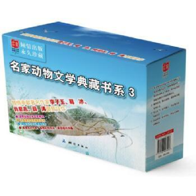 正版新书]名家动物文学典藏书系-(全6册)李子玉9787503030925