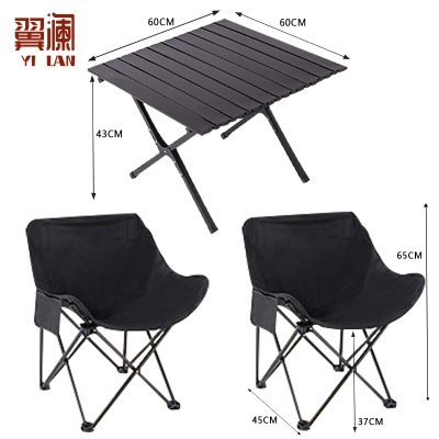 翼澜 户外桌椅 二椅 套